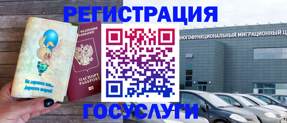 прописка 2025 в Сибае