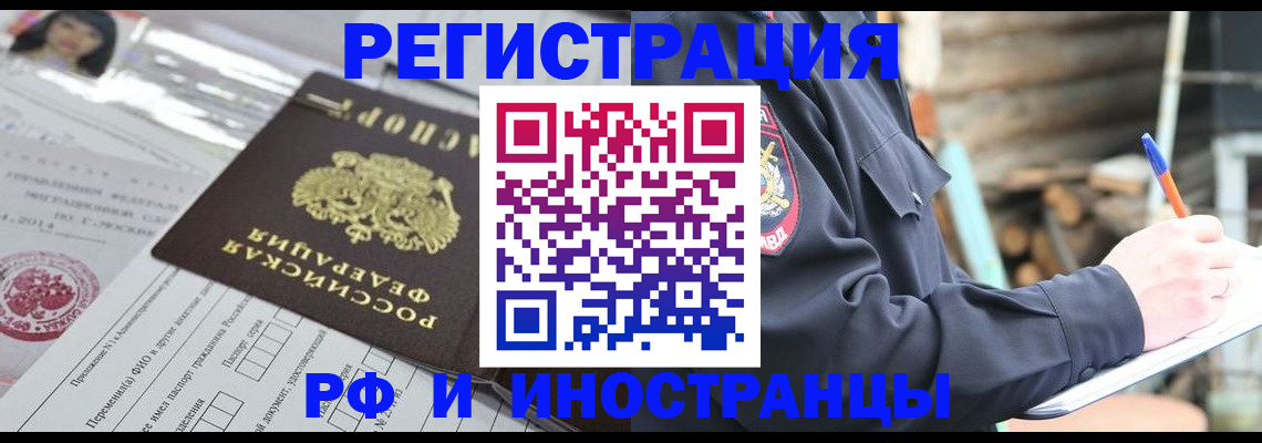 прописка для школы в Сибае