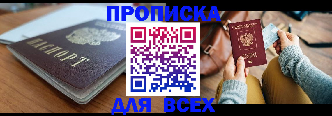 регистрация для школы в Сибае
