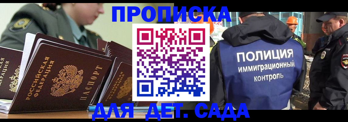 прописка для военкомата в Сибае