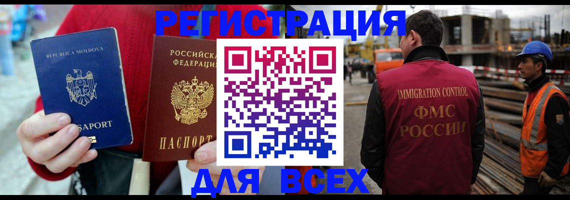временная регистрация собственник в Сибае